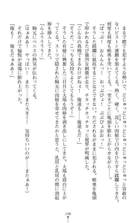 にょいたいかそうさ館いぶきくつじょくとかららくの共生生活
