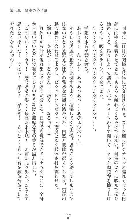 にょいたいかそうさ館いぶきくつじょくとかららくの共生生活