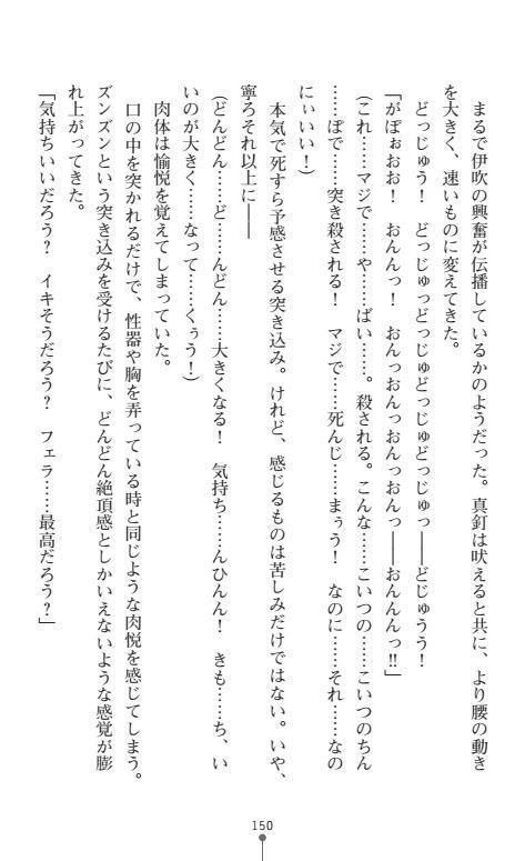 にょいたいかそうさ館いぶきくつじょくとかららくの共生生活