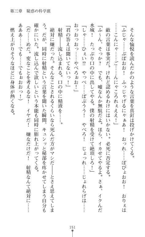 にょいたいかそうさ館いぶきくつじょくとかららくの共生生活
