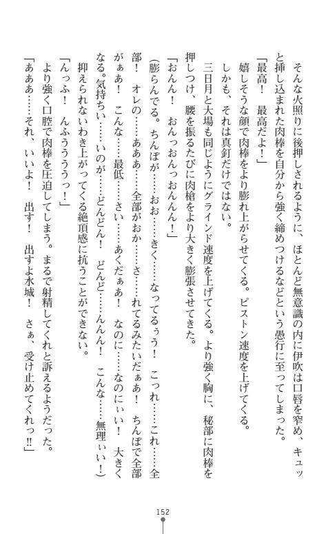 にょいたいかそうさ館いぶきくつじょくとかららくの共生生活