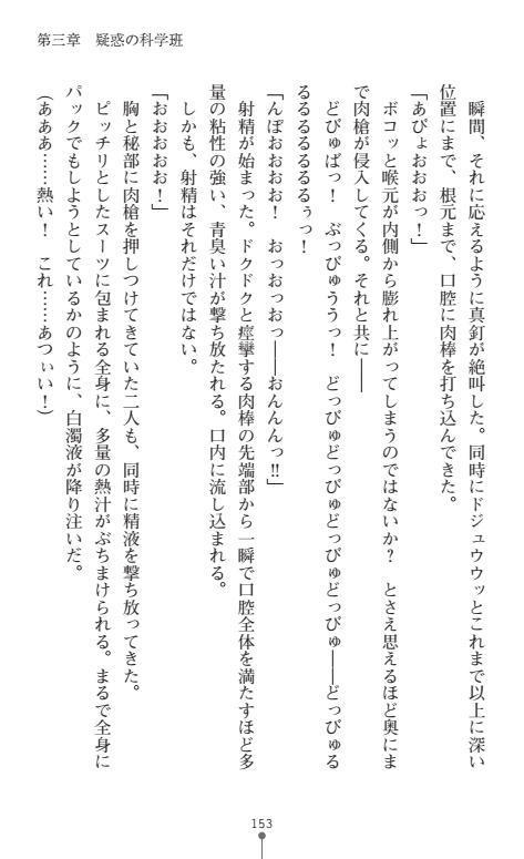 にょいたいかそうさ館いぶきくつじょくとかららくの共生生活