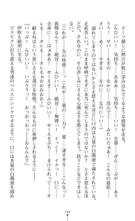 にょいたいかそうさ館いぶきくつじょくとかららくの共生生活