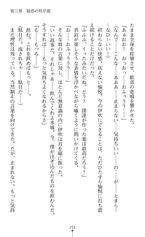 にょいたいかそうさ館いぶきくつじょくとかららくの共生生活