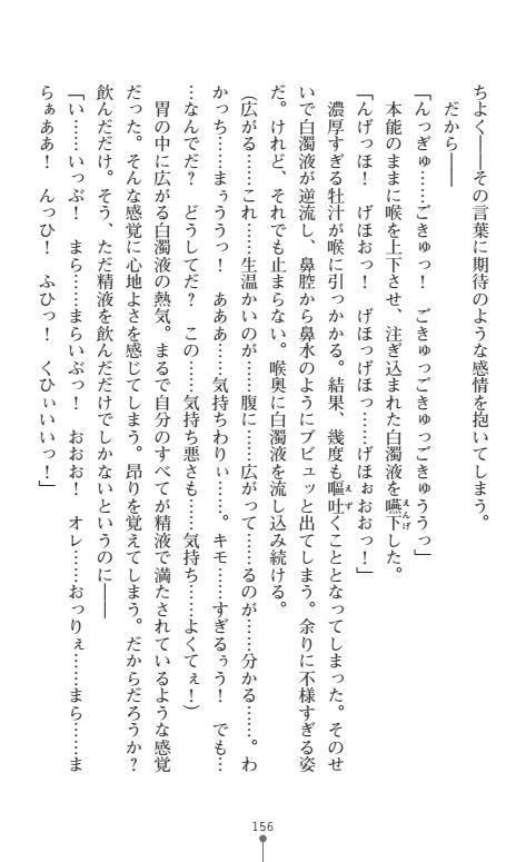 にょいたいかそうさ館いぶきくつじょくとかららくの共生生活