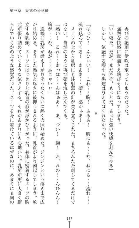 にょいたいかそうさ館いぶきくつじょくとかららくの共生生活