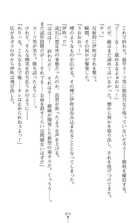 にょいたいかそうさ館いぶきくつじょくとかららくの共生生活