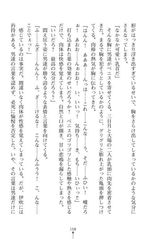 にょいたいかそうさ館いぶきくつじょくとかららくの共生生活