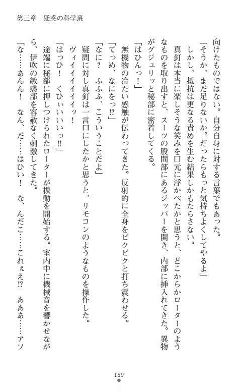 にょいたいかそうさ館いぶきくつじょくとかららくの共生生活