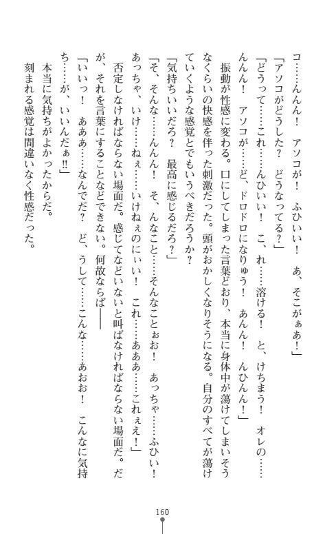 にょいたいかそうさ館いぶきくつじょくとかららくの共生生活