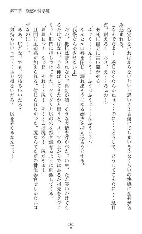 にょいたいかそうさ館いぶきくつじょくとかららくの共生生活