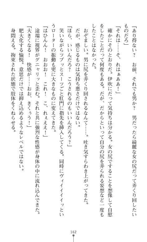 にょいたいかそうさ館いぶきくつじょくとかららくの共生生活