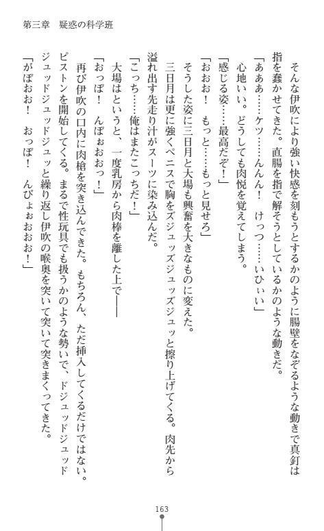 にょいたいかそうさ館いぶきくつじょくとかららくの共生生活
