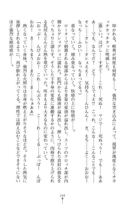にょいたいかそうさ館いぶきくつじょくとかららくの共生生活