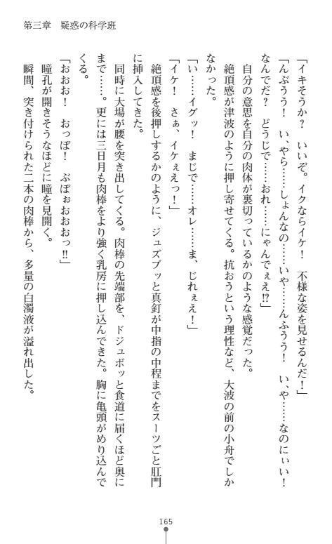 にょいたいかそうさ館いぶきくつじょくとかららくの共生生活