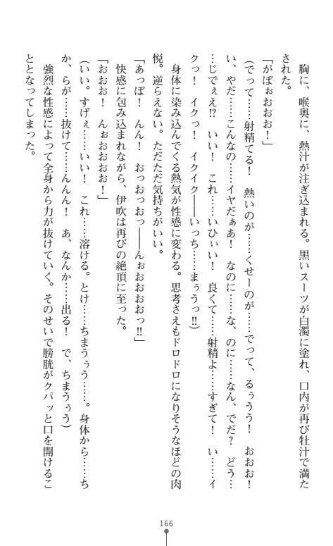 にょいたいかそうさ館いぶきくつじょくとかららくの共生生活