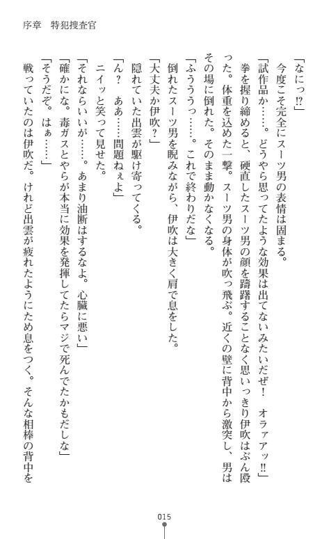 にょいたいかそうさ館いぶきくつじょくとかららくの共生生活