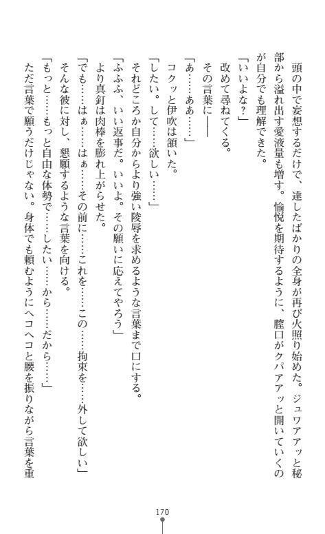 にょいたいかそうさ館いぶきくつじょくとかららくの共生生活