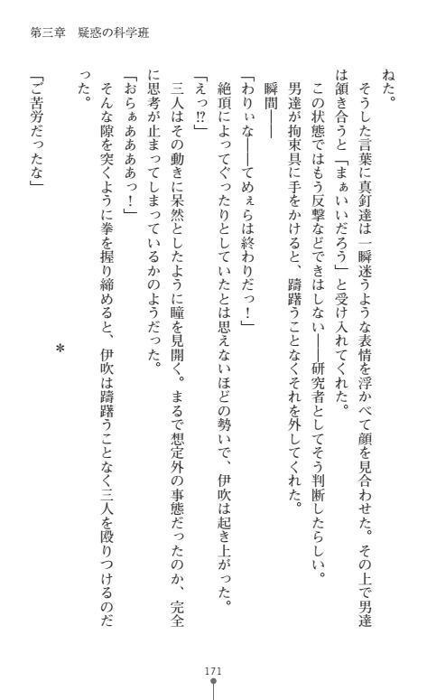 にょいたいかそうさ館いぶきくつじょくとかららくの共生生活