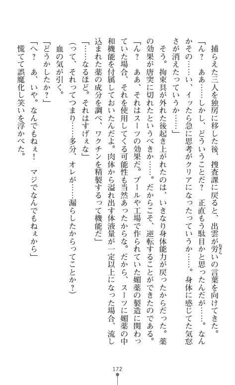 にょいたいかそうさ館いぶきくつじょくとかららくの共生生活