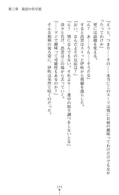 にょいたいかそうさ館いぶきくつじょくとかららくの共生生活