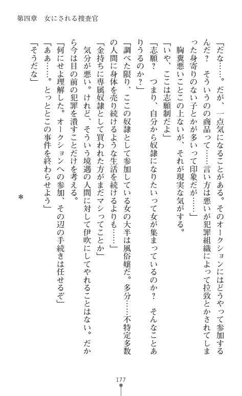 にょいたいかそうさ館いぶきくつじょくとかららくの共生生活