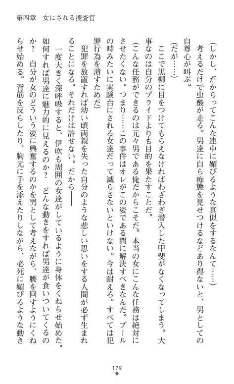 にょいたいかそうさ館いぶきくつじょくとかららくの共生生活
