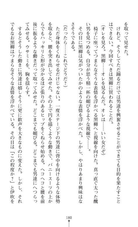 にょいたいかそうさ館いぶきくつじょくとかららくの共生生活
