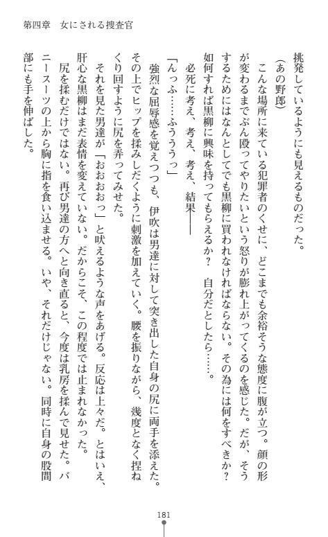 にょいたいかそうさ館いぶきくつじょくとかららくの共生生活