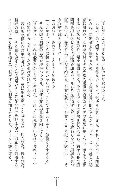 にょいたいかそうさ館いぶきくつじょくとかららくの共生生活