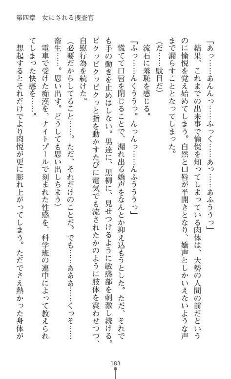 にょいたいかそうさ館いぶきくつじょくとかららくの共生生活