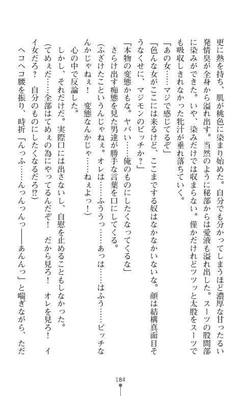 にょいたいかそうさ館いぶきくつじょくとかららくの共生生活