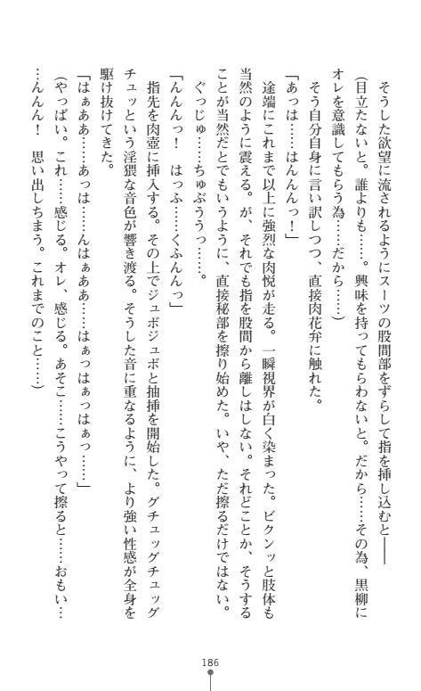にょいたいかそうさ館いぶきくつじょくとかららくの共生生活