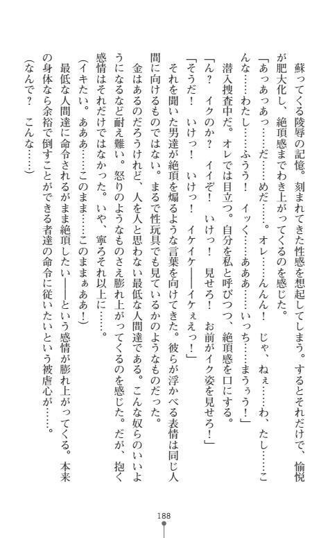 にょいたいかそうさ館いぶきくつじょくとかららくの共生生活