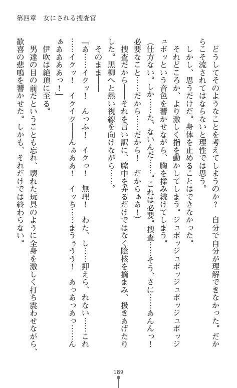 にょいたいかそうさ館いぶきくつじょくとかららくの共生生活