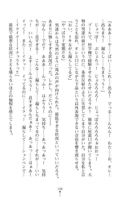 にょいたいかそうさ館いぶきくつじょくとかららくの共生生活