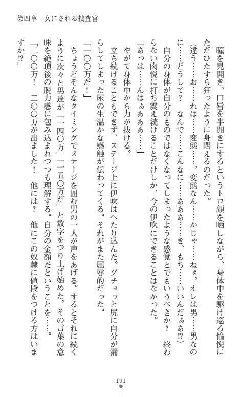 にょいたいかそうさ館いぶきくつじょくとかららくの共生生活