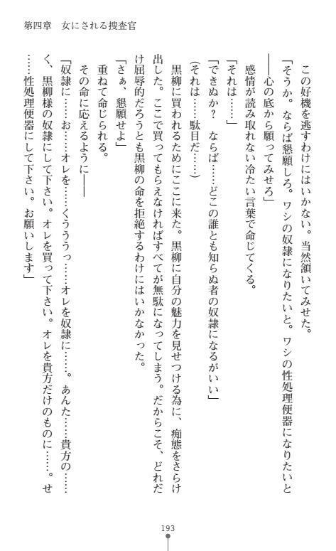 にょいたいかそうさ館いぶきくつじょくとかららくの共生生活