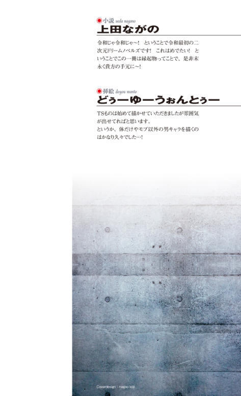 にょいたいかそうさ館いぶきくつじょくとかららくの共生生活