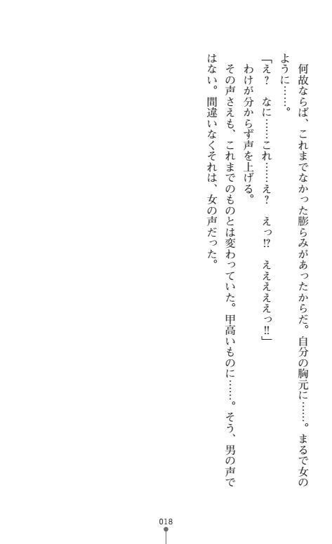 にょいたいかそうさ館いぶきくつじょくとかららくの共生生活