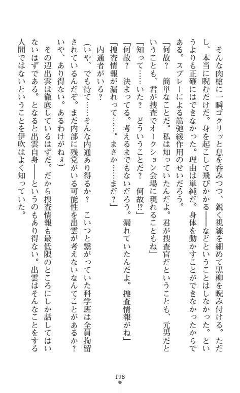 にょいたいかそうさ館いぶきくつじょくとかららくの共生生活