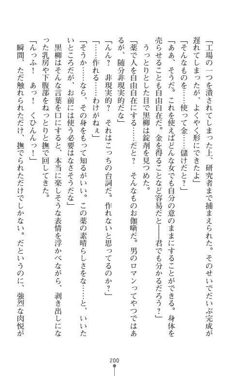 にょいたいかそうさ館いぶきくつじょくとかららくの共生生活