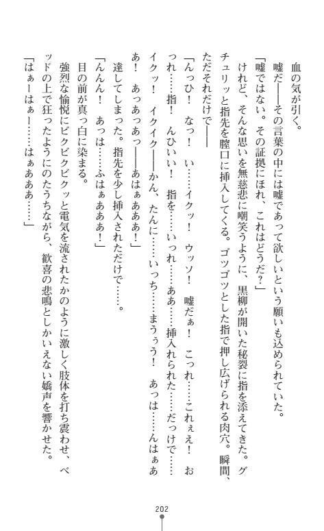 にょいたいかそうさ館いぶきくつじょくとかららくの共生生活