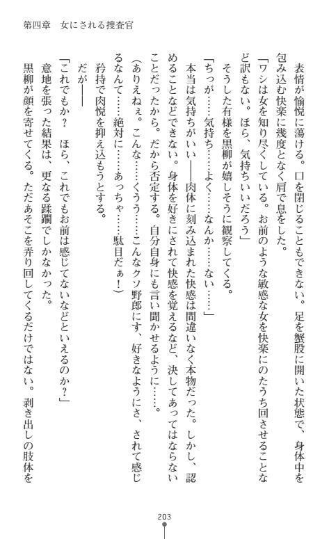 にょいたいかそうさ館いぶきくつじょくとかららくの共生生活