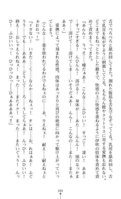 にょいたいかそうさ館いぶきくつじょくとかららくの共生生活