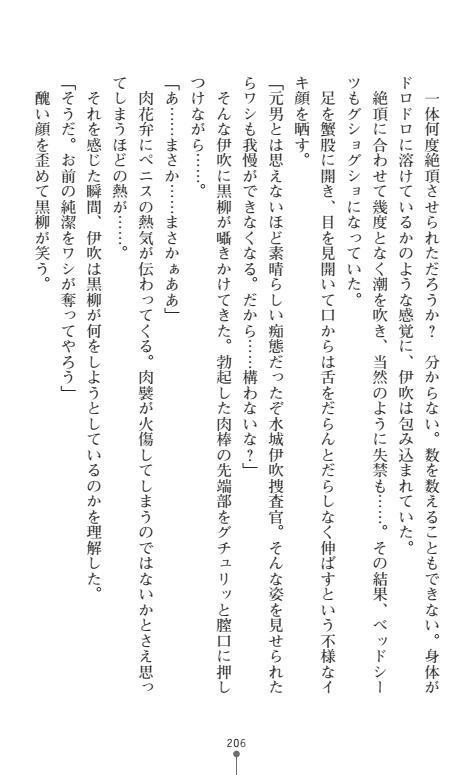 にょいたいかそうさ館いぶきくつじょくとかららくの共生生活