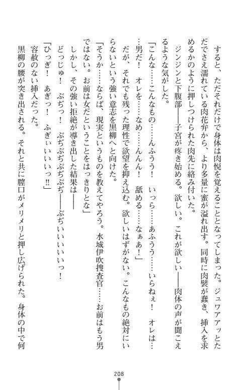 にょいたいかそうさ館いぶきくつじょくとかららくの共生生活