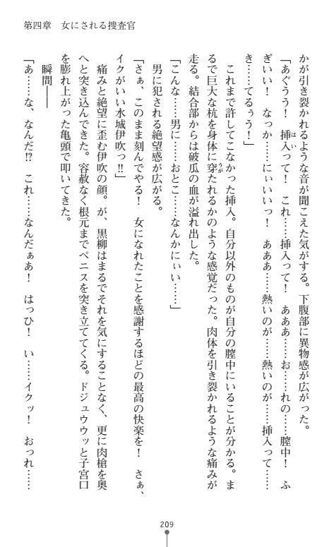 にょいたいかそうさ館いぶきくつじょくとかららくの共生生活