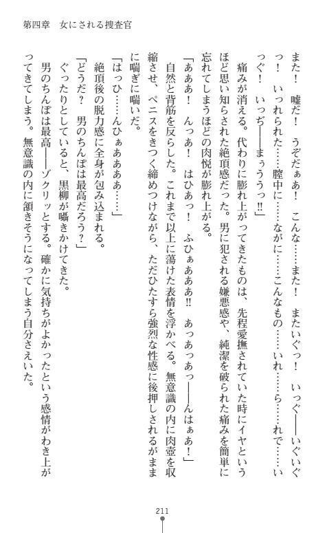 にょいたいかそうさ館いぶきくつじょくとかららくの共生生活