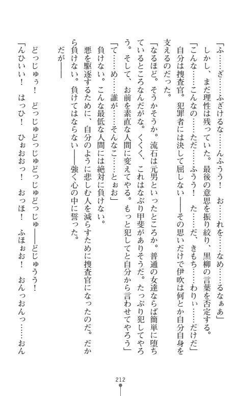 にょいたいかそうさ館いぶきくつじょくとかららくの共生生活